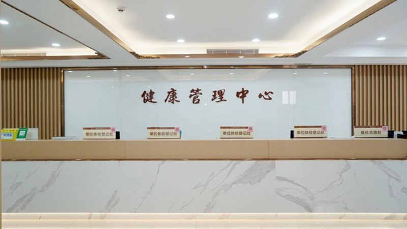 上海企业员工体检排行为什么总被问起
