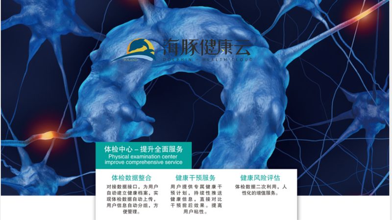 单位体检套餐，如何挑选适合自己的“健康守护伞